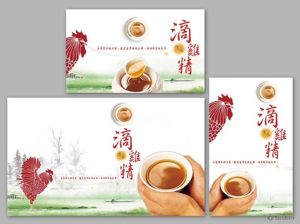 滴雞精產品外包裝(競標作品)