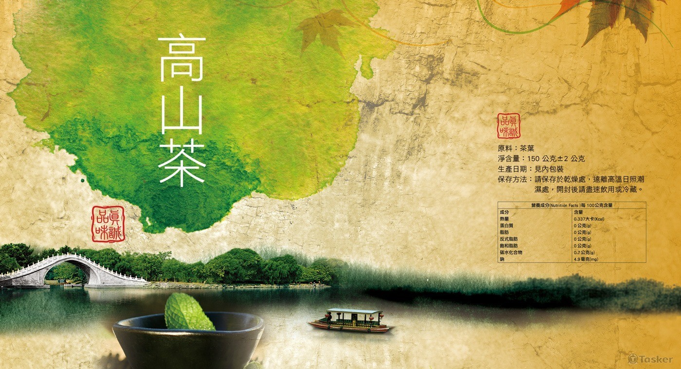 茶葉罐設計(競標作品)