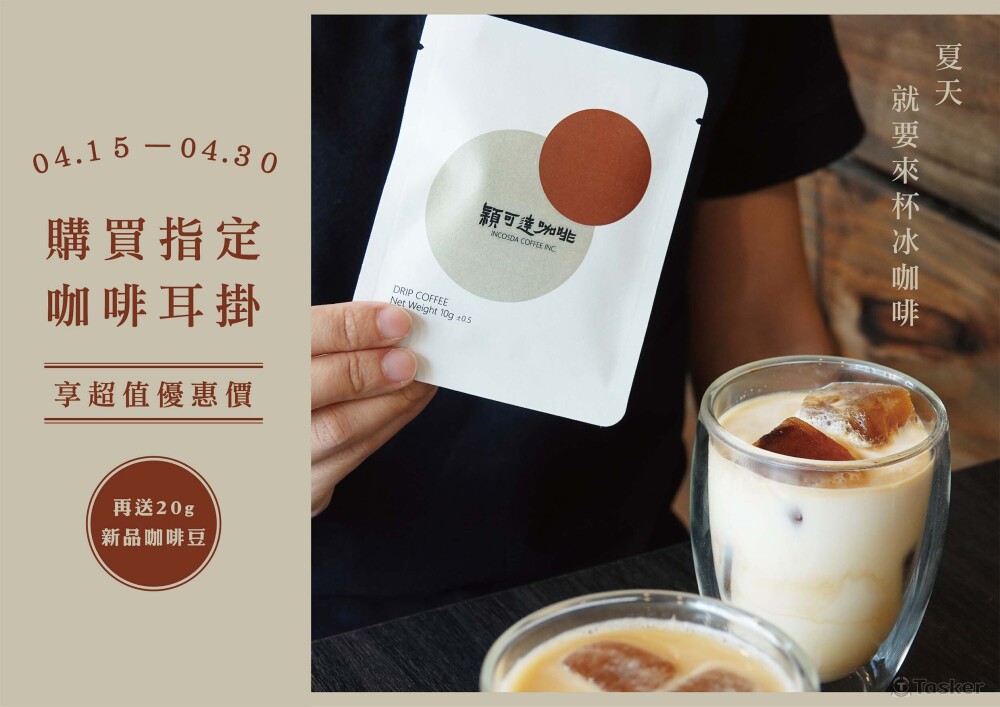 優惠活動官網宣傳