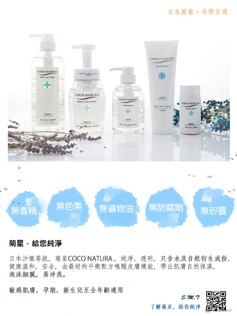 商品特點(網路用)