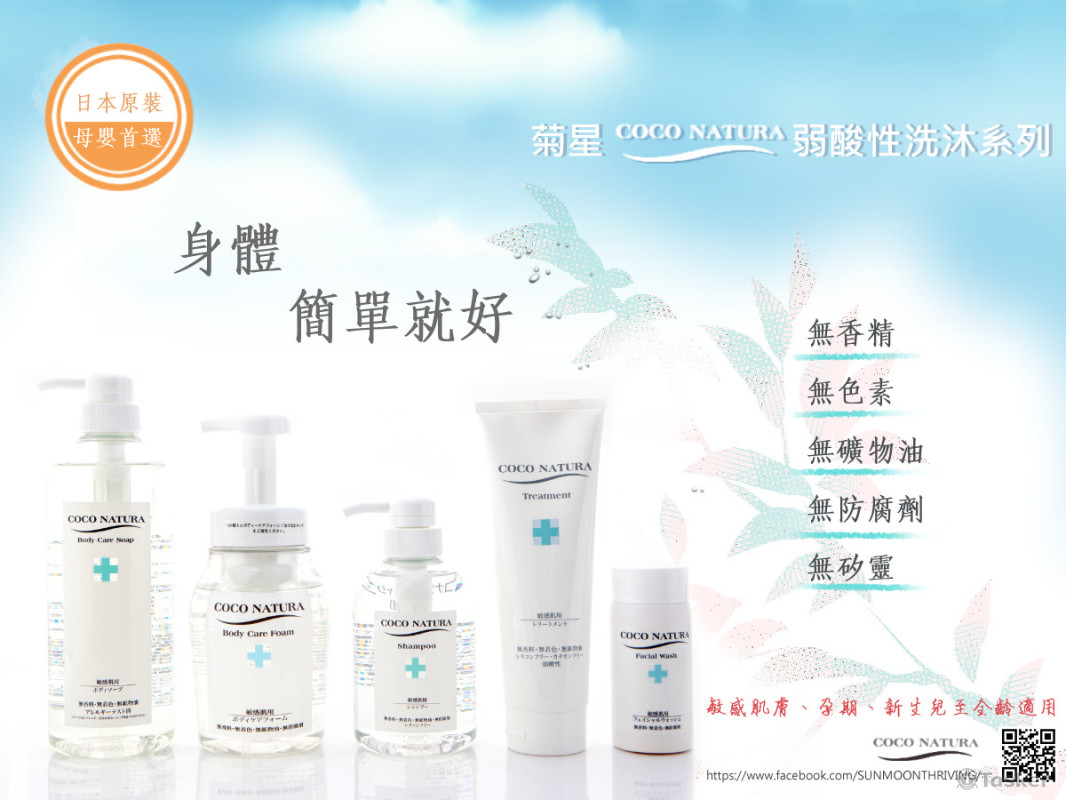 商品特點(網路用)