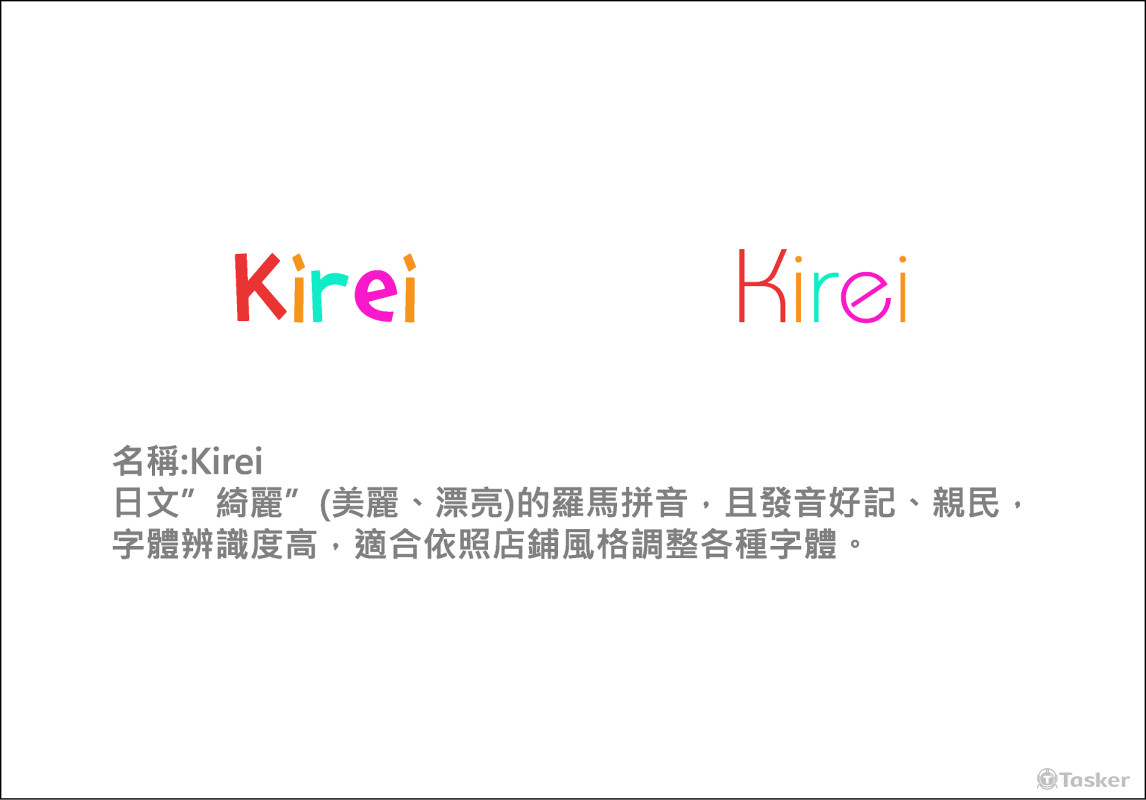 命名及使用範例(競標作品)