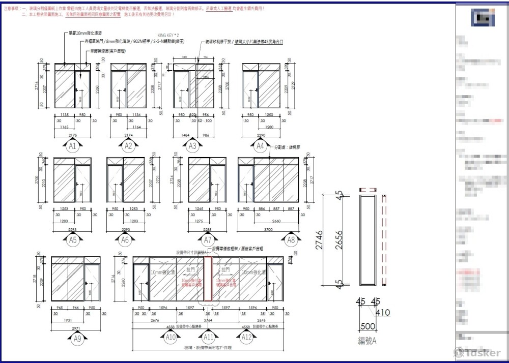 立面(可繪製材質說明)