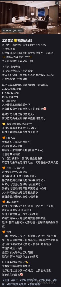 【工作】以教學心得方式曝光產品-小紅書