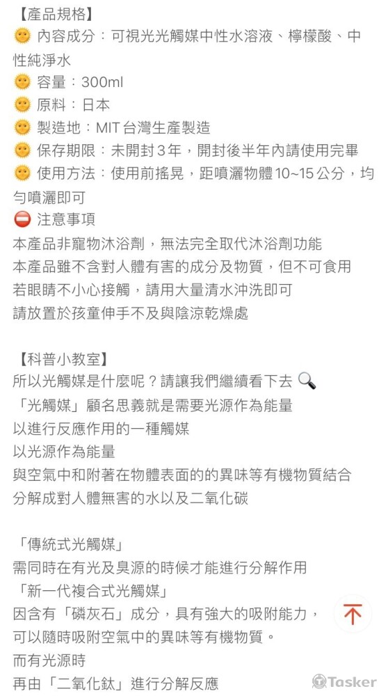 【接案】寵物相關蝦皮賣場產品文案