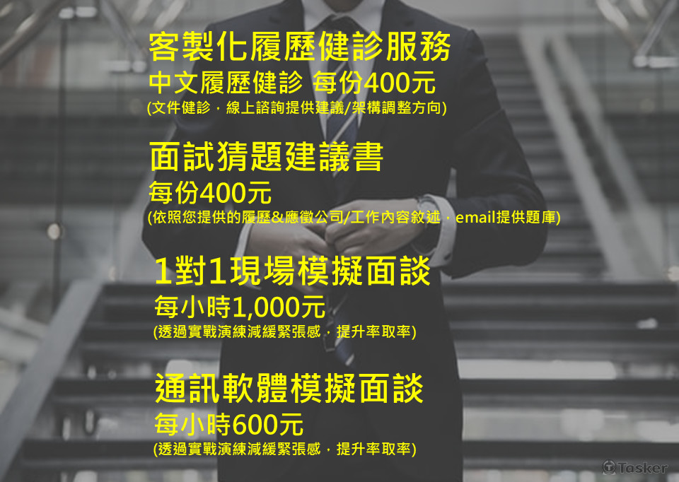 履歷健診服務內容