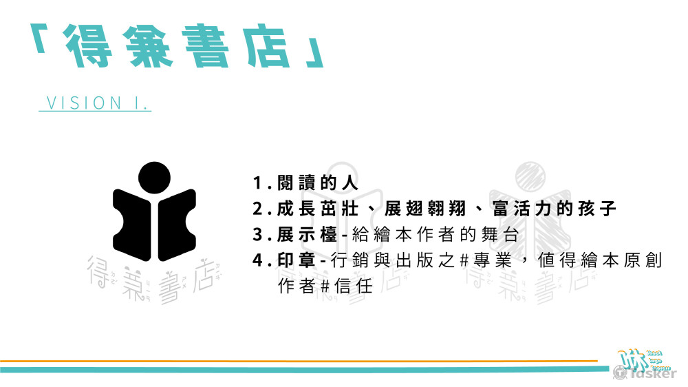 圖文複合式Logo第一款--圖形設計說明