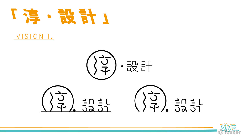 純文字型Logo第一款