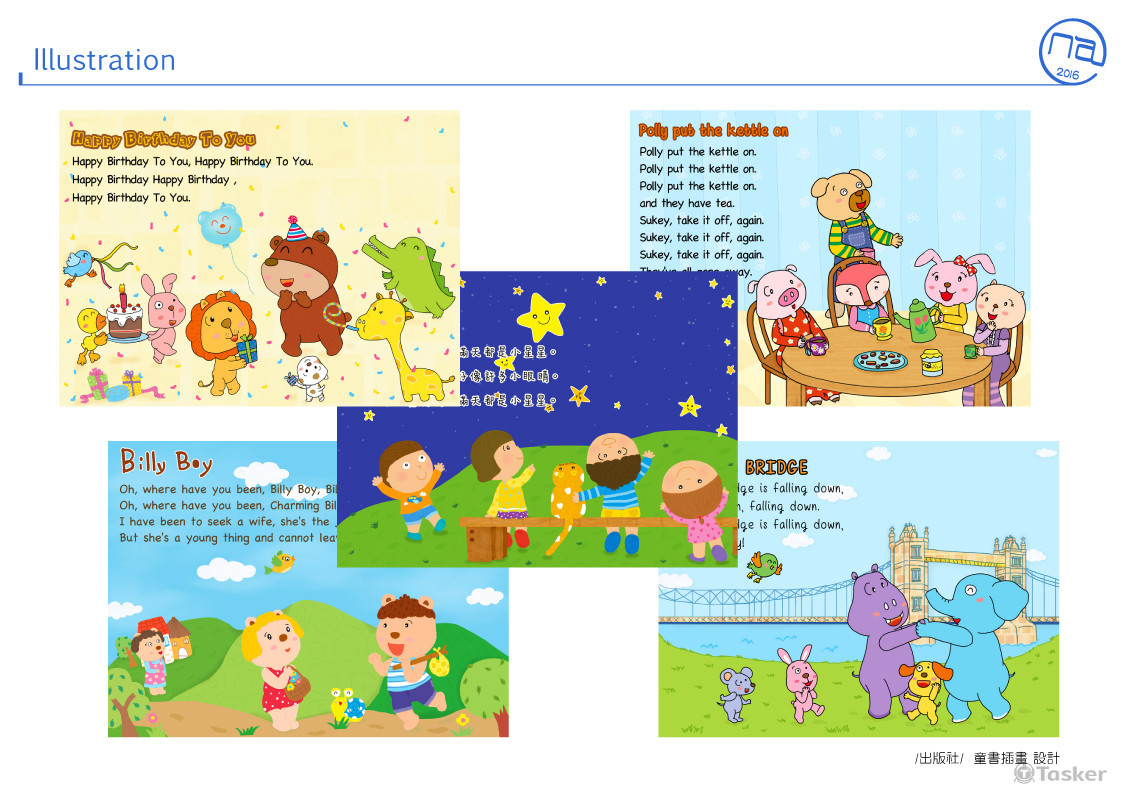 童書 插畫