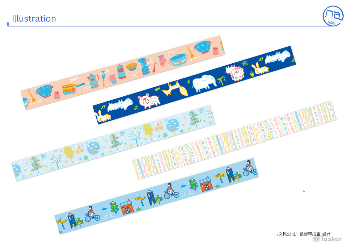文創品-紙膠袋 插畫設計