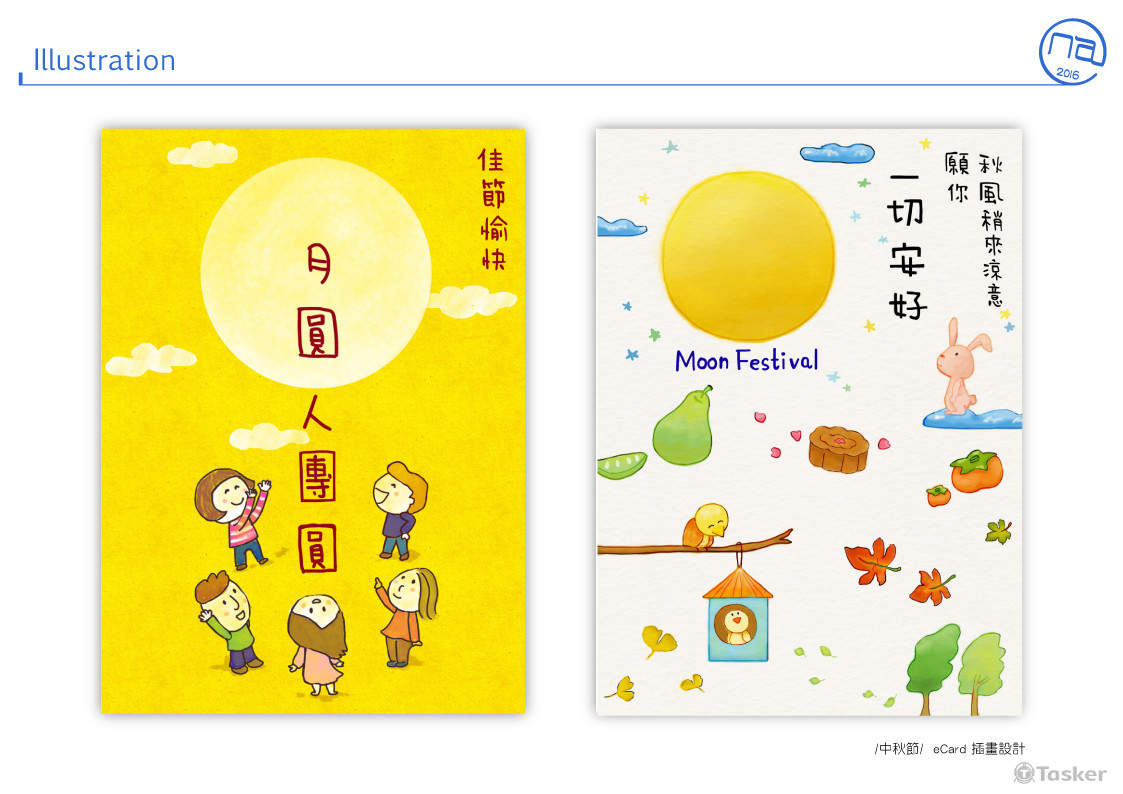 中秋節 eCard插畫設計