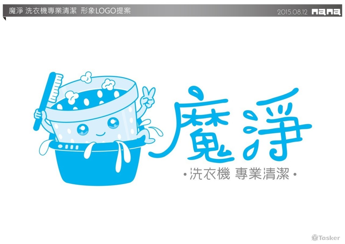 魔淨 形象LOGO(競標作品)