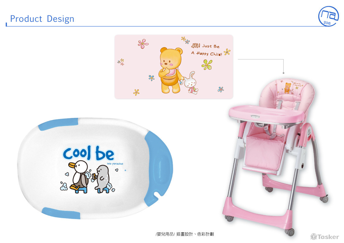 嬰兒用品插畫/色彩計劃