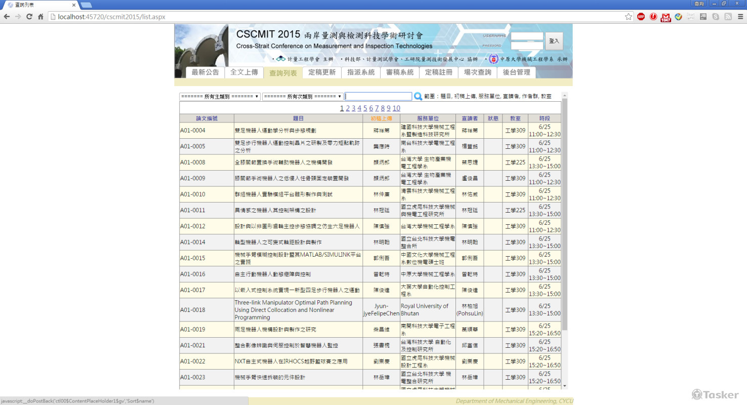 2015兩岸量測與檢測科技學術研討會