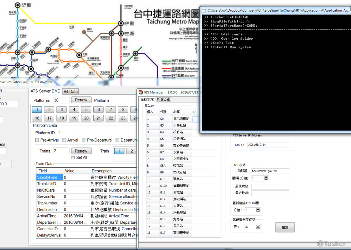 捷運列車資訊系統
