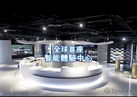 知名直銷商智能體驗中心