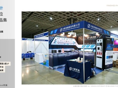 標準攤位、小攤位設計(3X3=9m²)