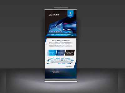 參展海報、易拉展設計