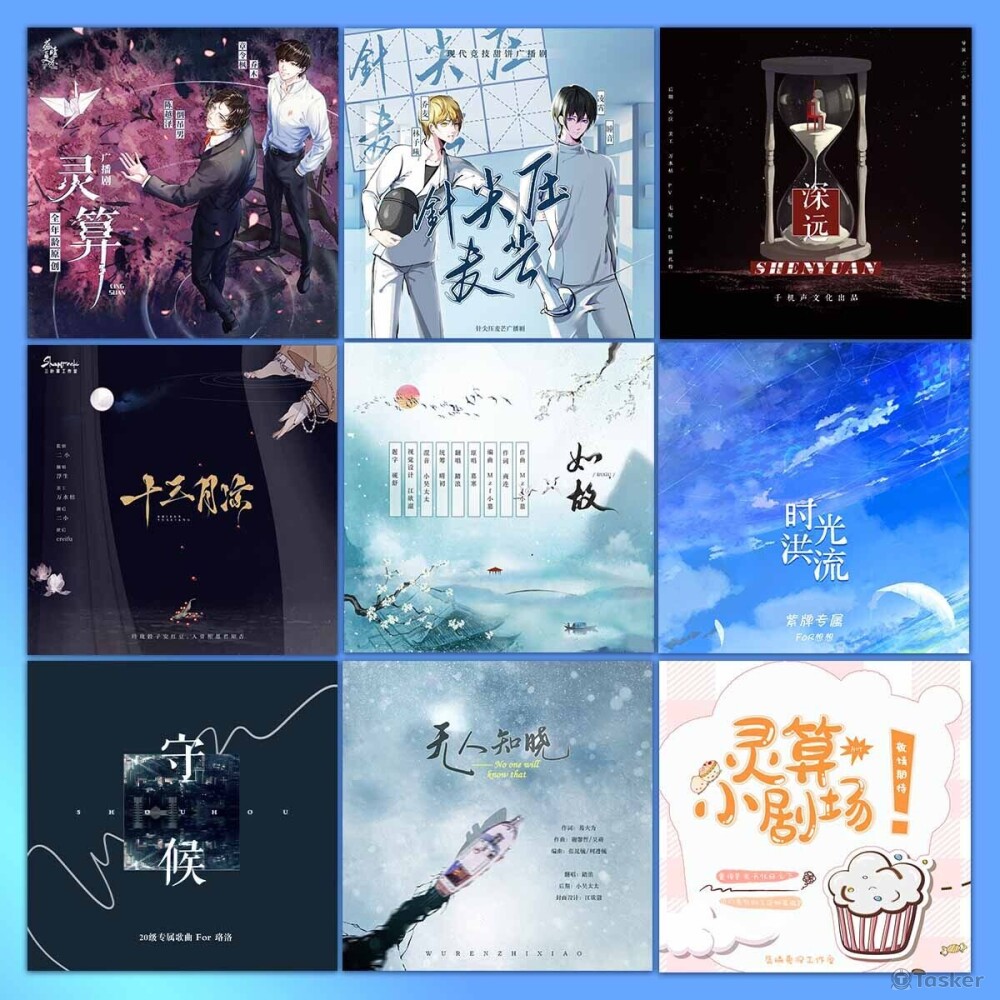 逐浪而聲工作室視覺設計作品