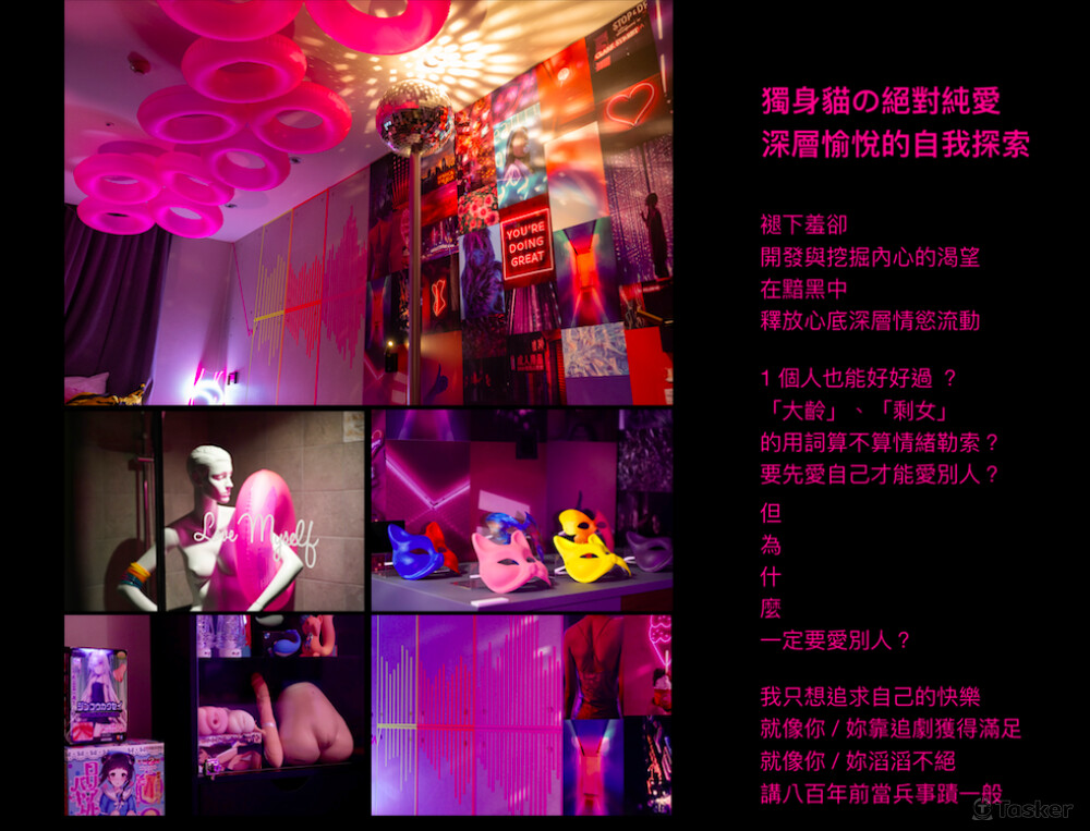 《獨身貓の絕對純愛》