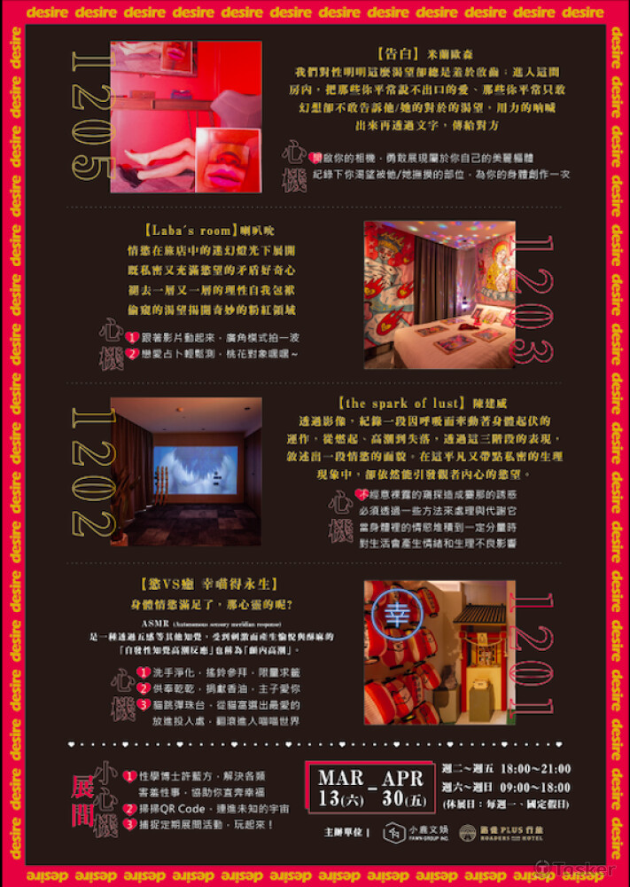 DM－心機說明文字撰寫2