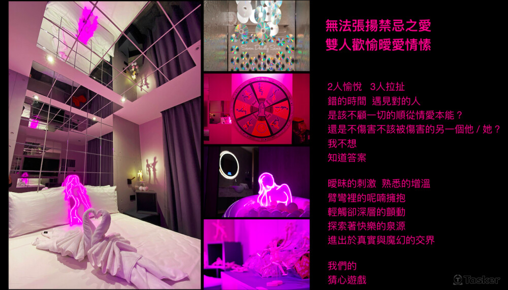 《雙人歡愉曖愛情愫》