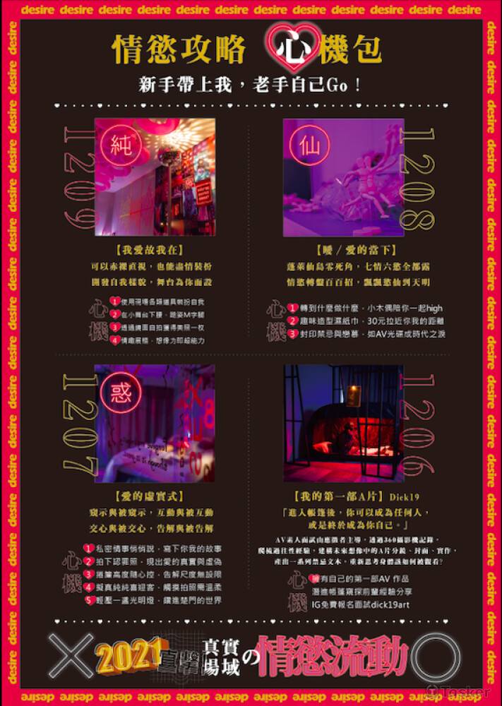 DM－心機說明文字撰寫1