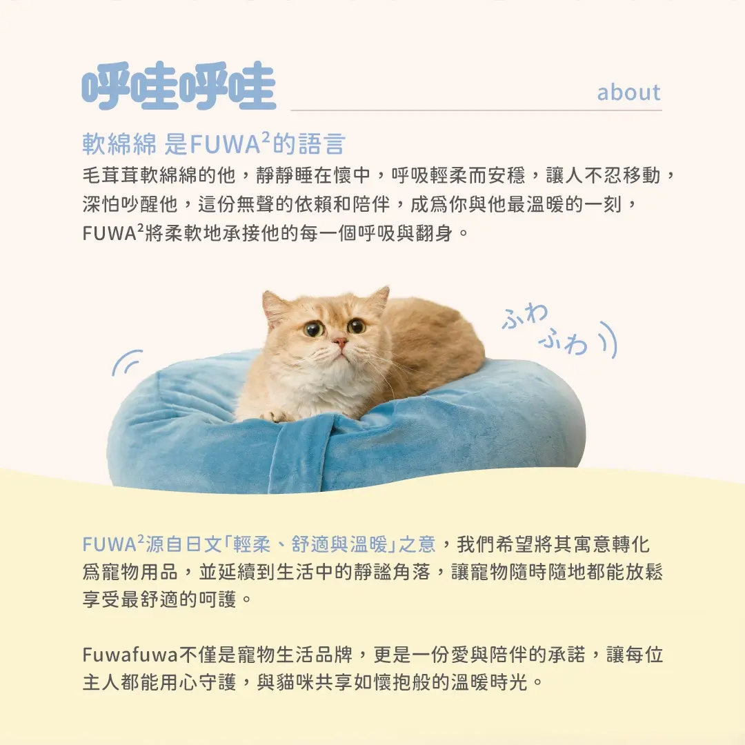 FUWAFUWA-寵物懶骨頭EDM_2