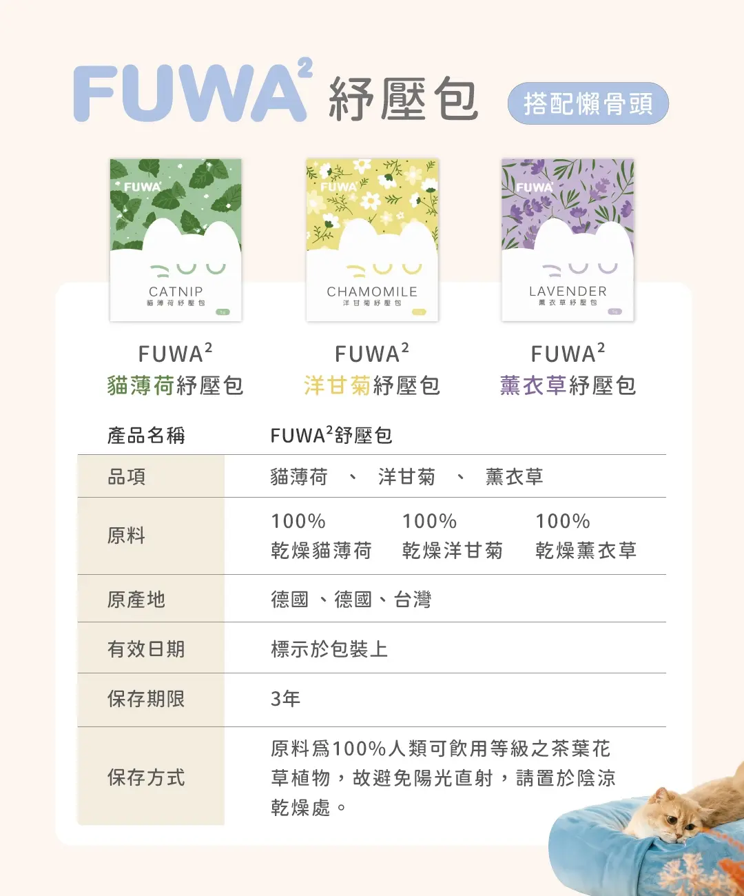 FUWAFUWA-寵物懶骨頭EDM_4