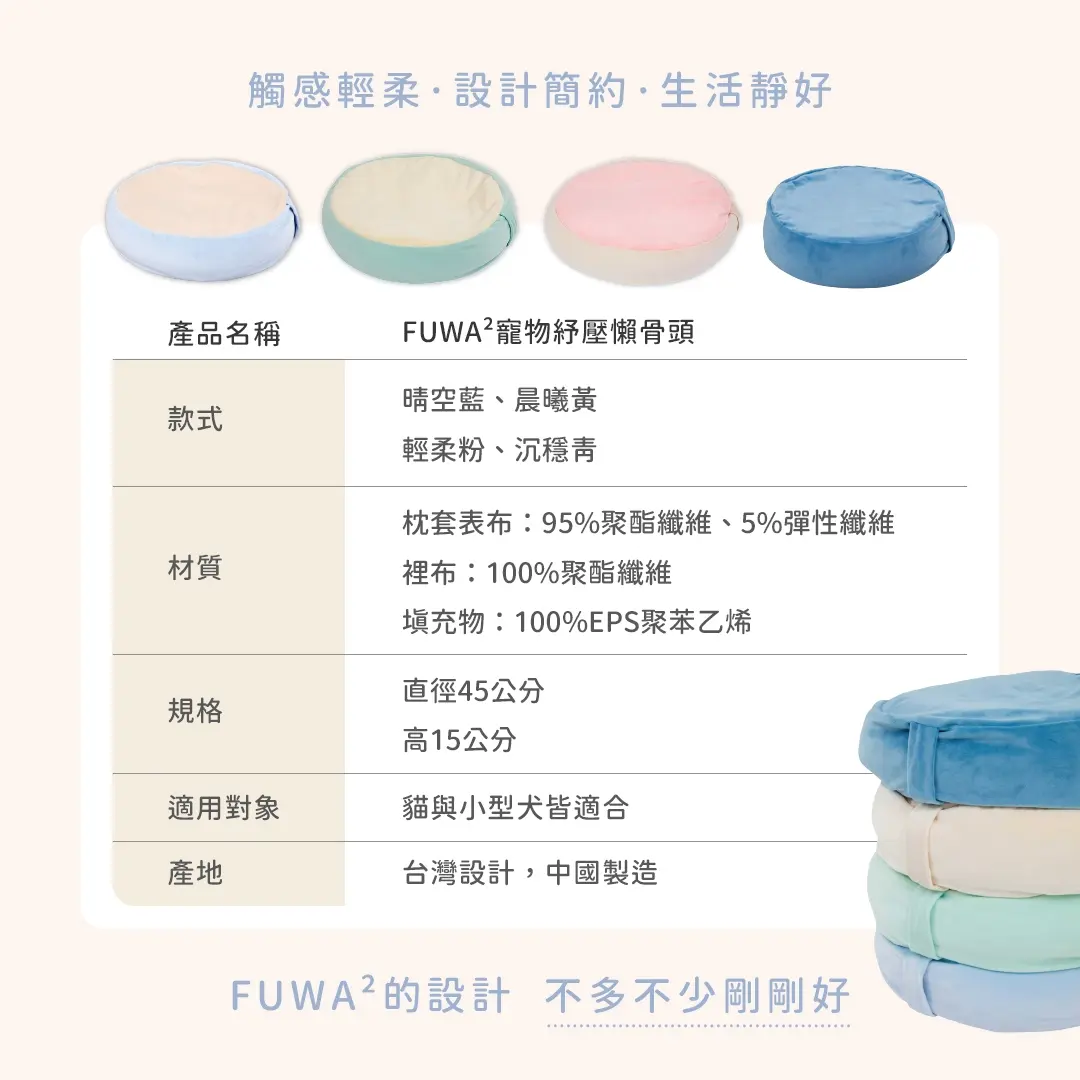 FUWAFUWA-寵物懶骨頭EDM_3