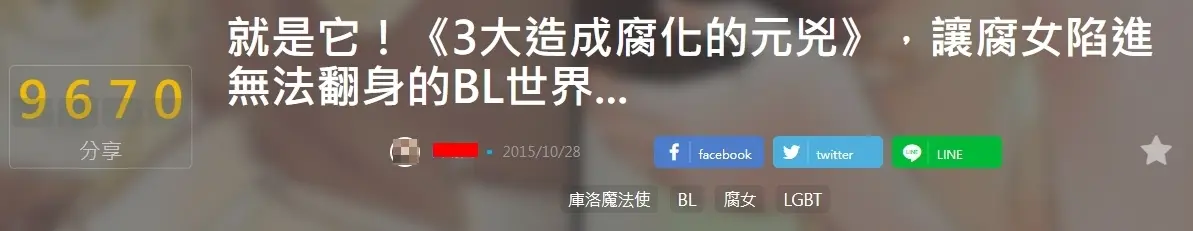 單篇創造 1.9 萬次觀看與近萬次社群分享數據佐證