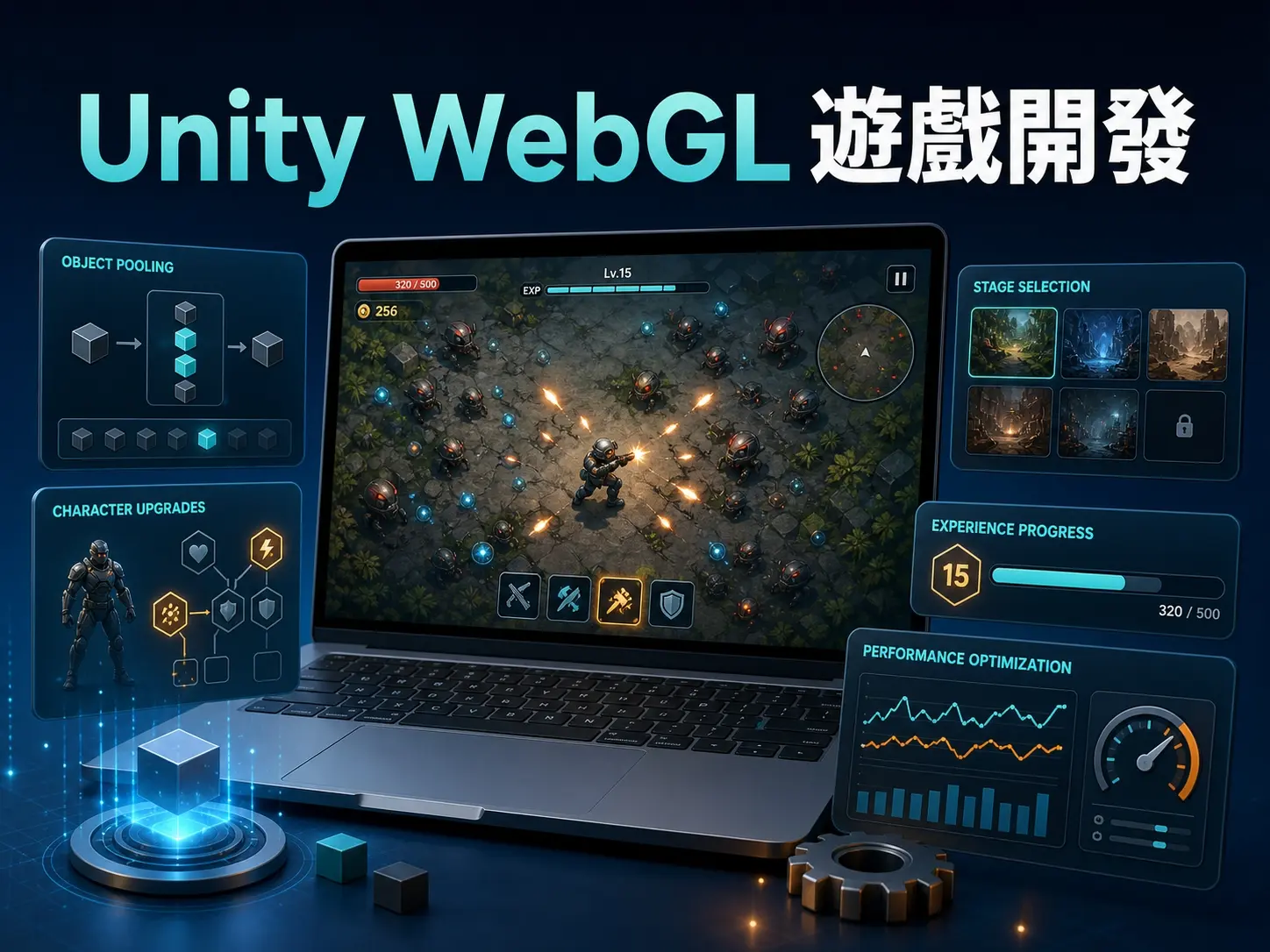 Unity WebGL生存遊戲開發案例