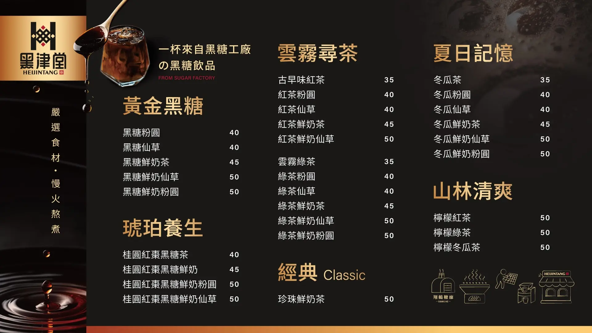 4K螢幕菜單設計_黑津堂