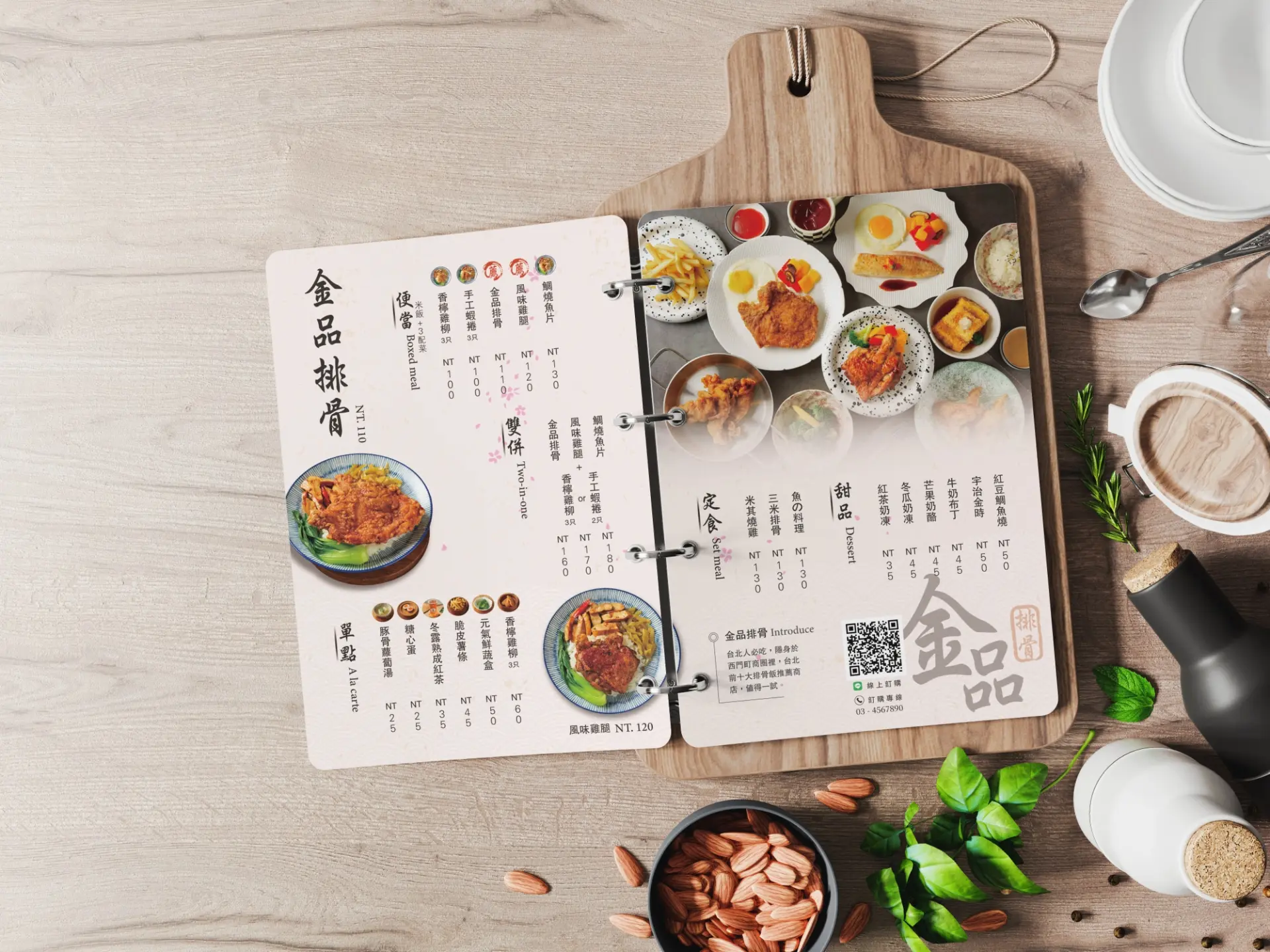 菜單冊_金品排骨