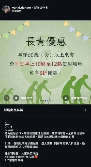長青優惠