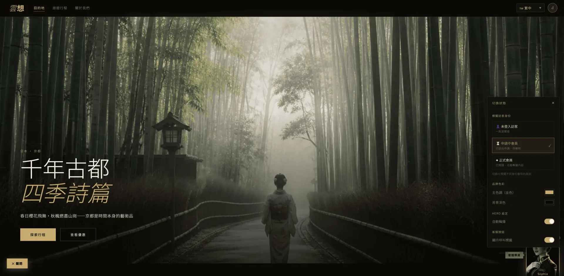 首頁