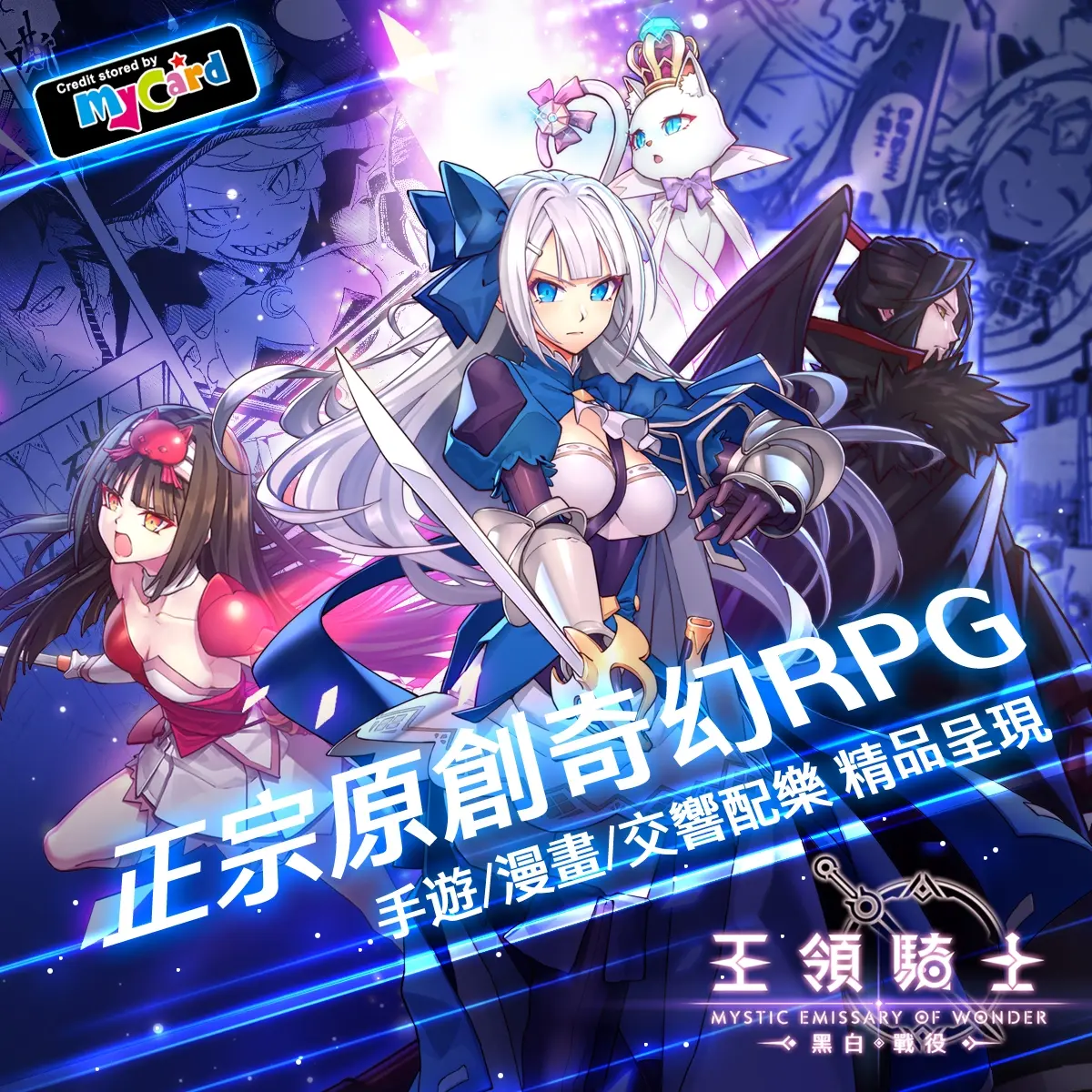 排版設計（角色立繪為其他繪師製作）