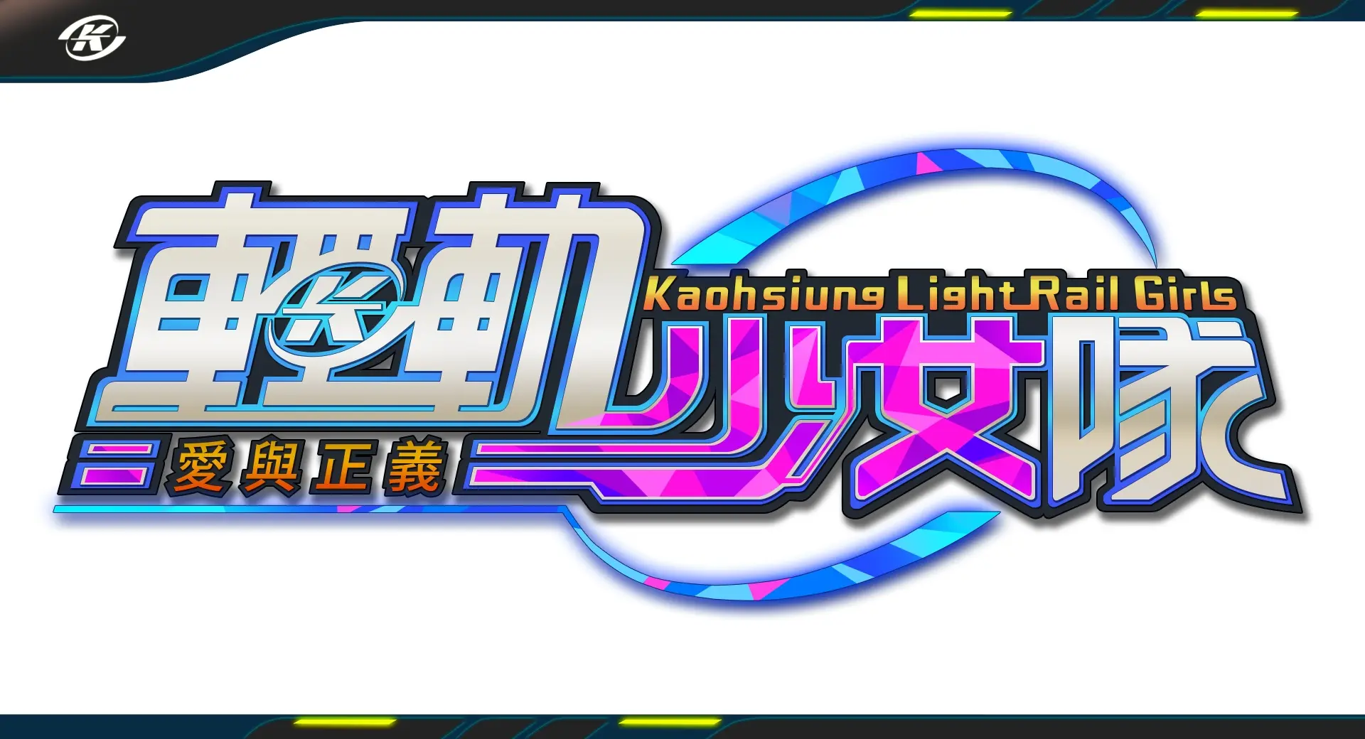 LOGO設計