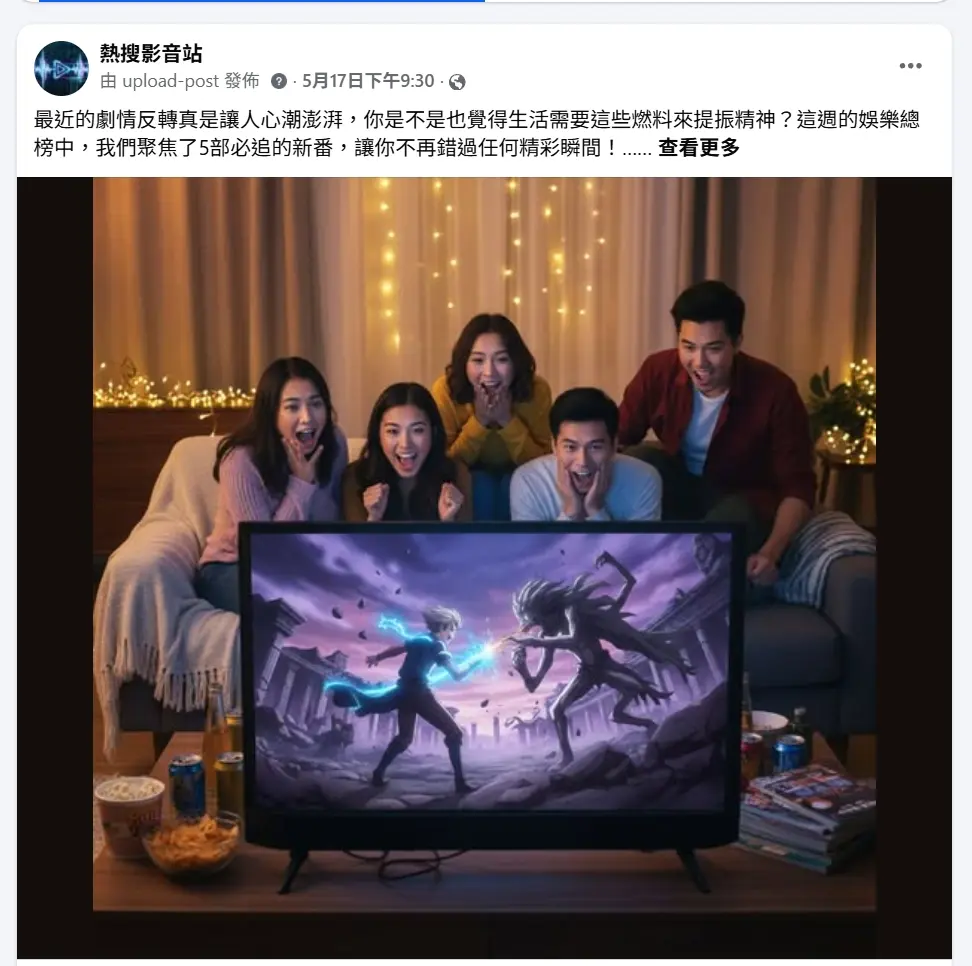 AI 自動生文配圖，經人工審核後定時發布至 FB 粉專