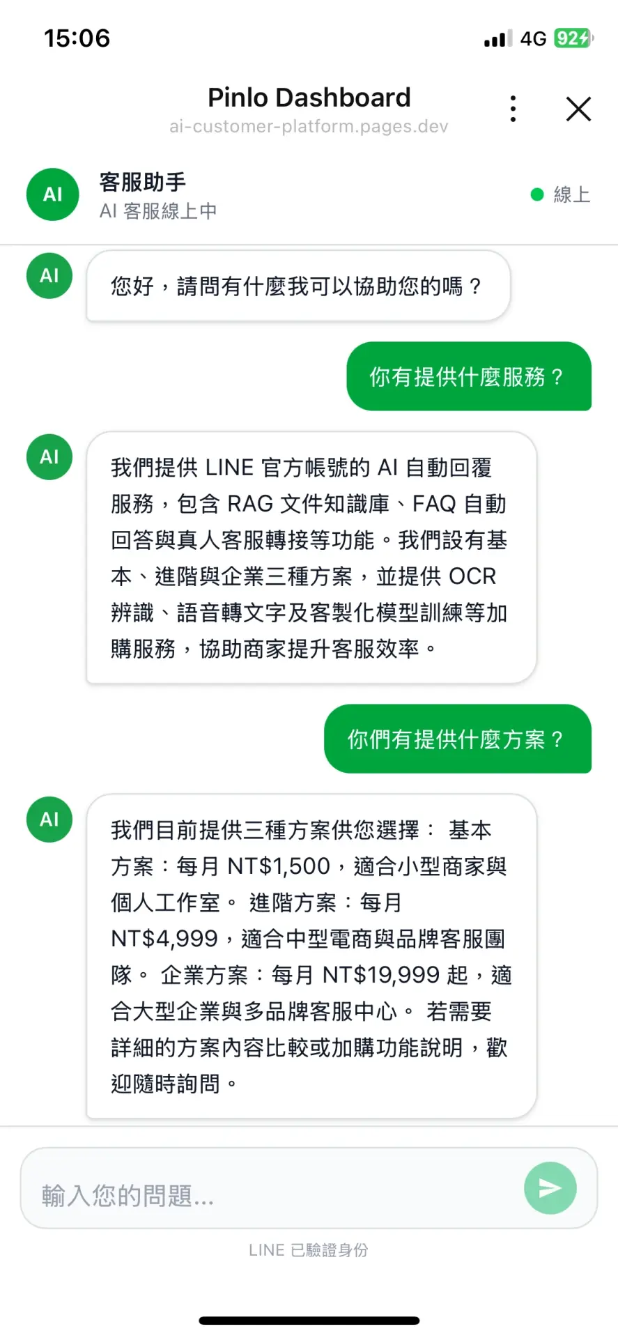 使用者介面