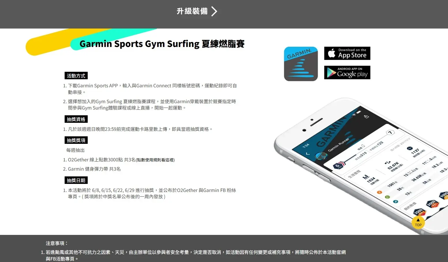 APP 下載頁