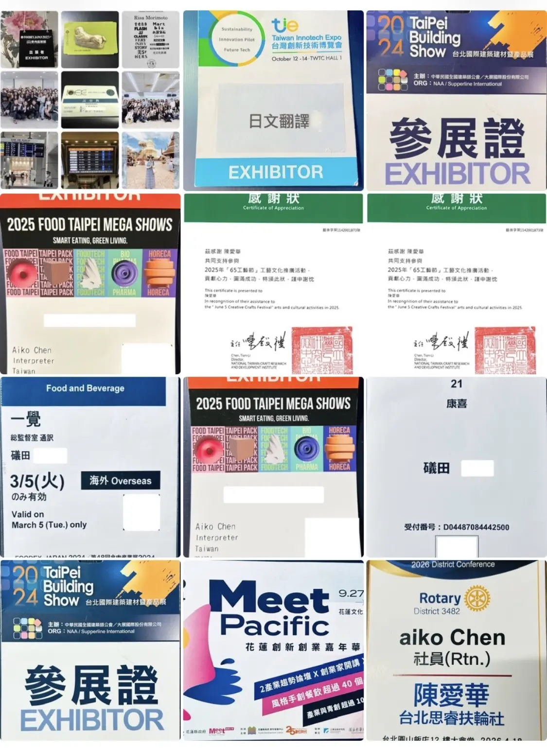 日本の国際展示会TkoBigSight, 幕張,国際産業会館
