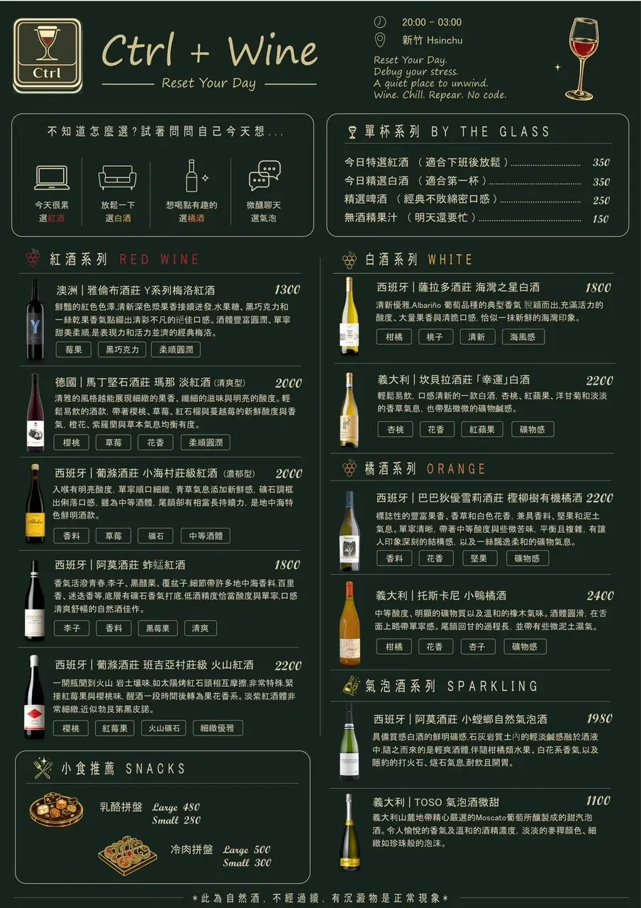 菜單內容調整
