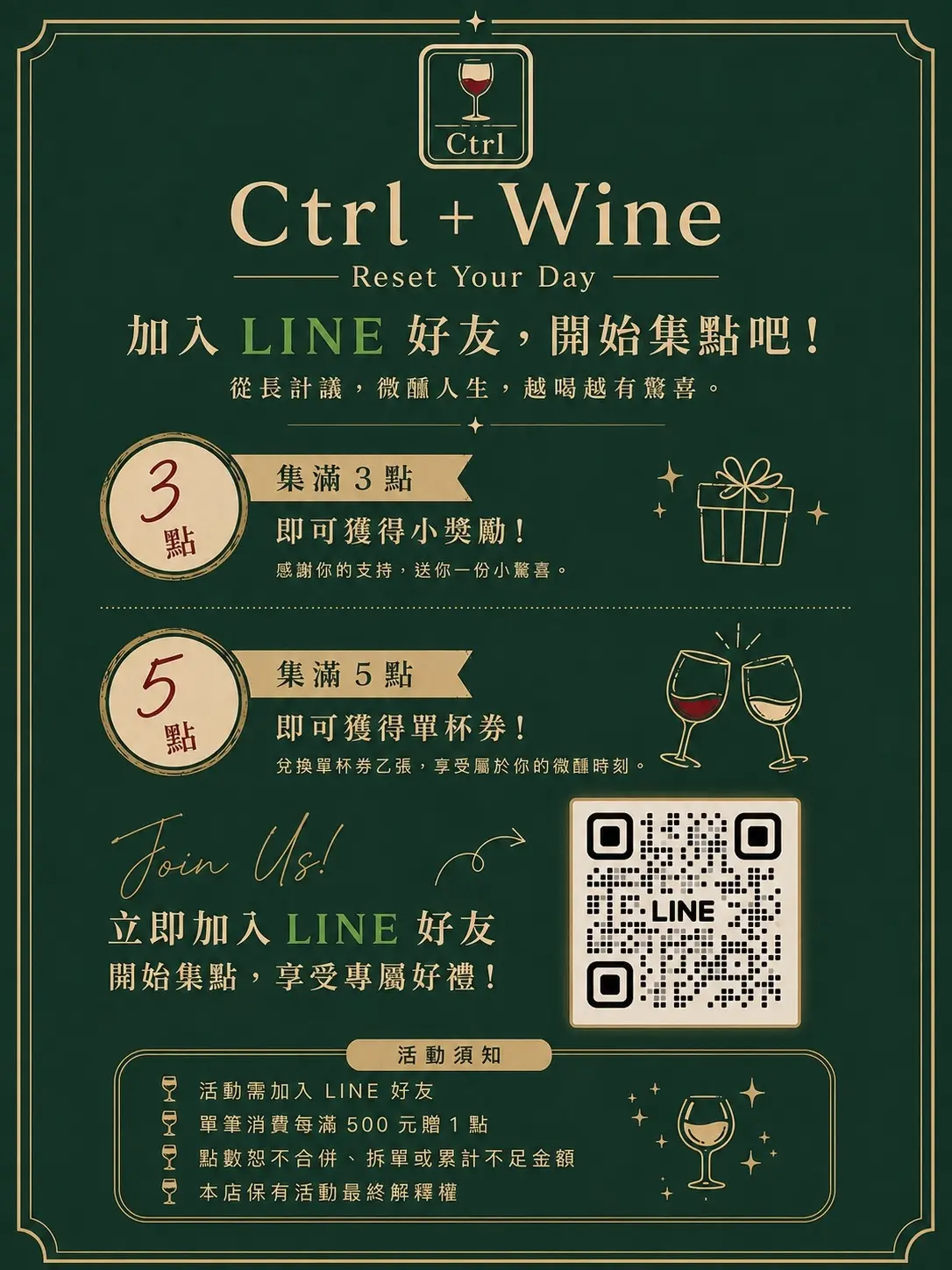 Line集點海報