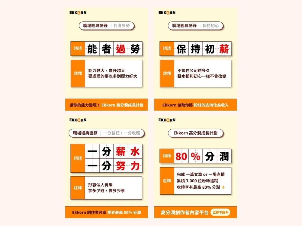 APP_社群輪播圖