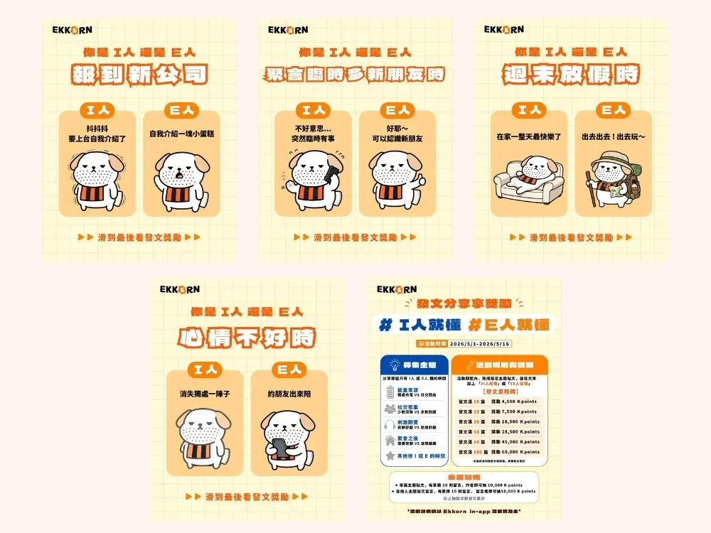 APP_社群輪播圖