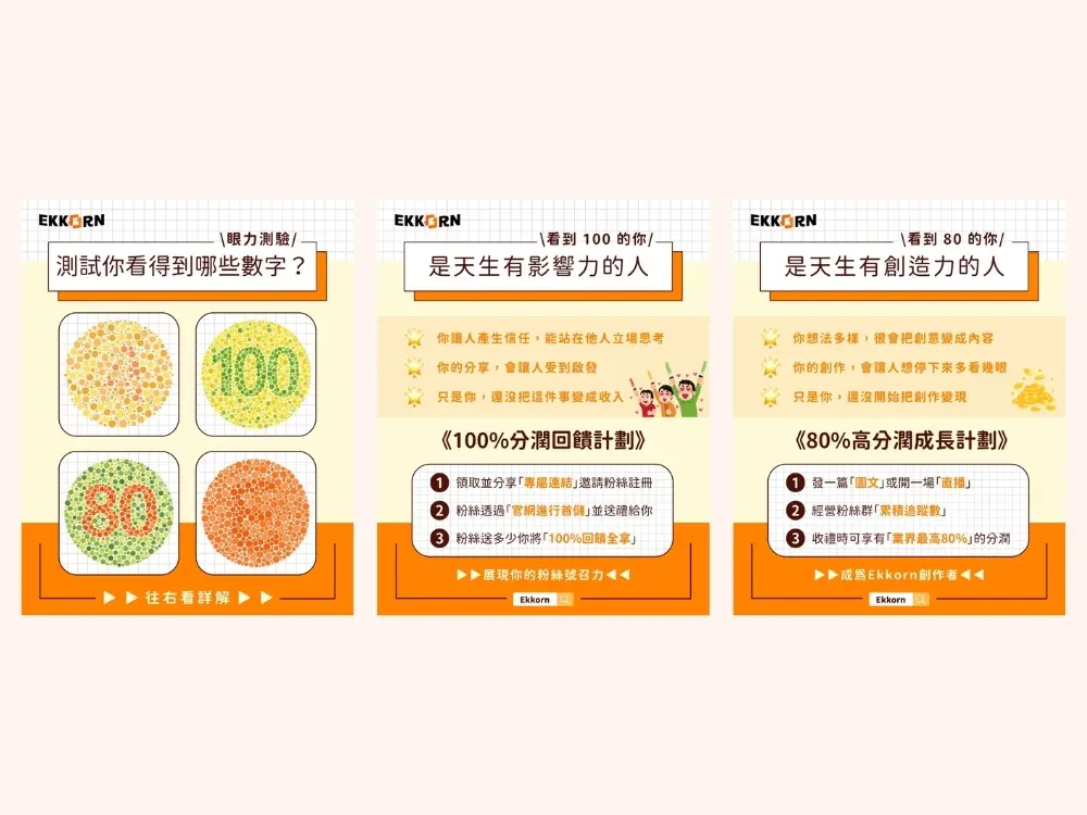 APP_社群輪播圖