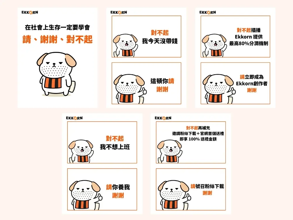 APP_社群輪播圖