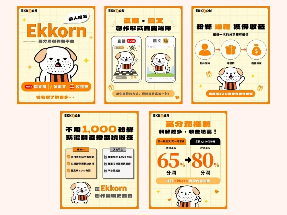 APP_社群輪播圖