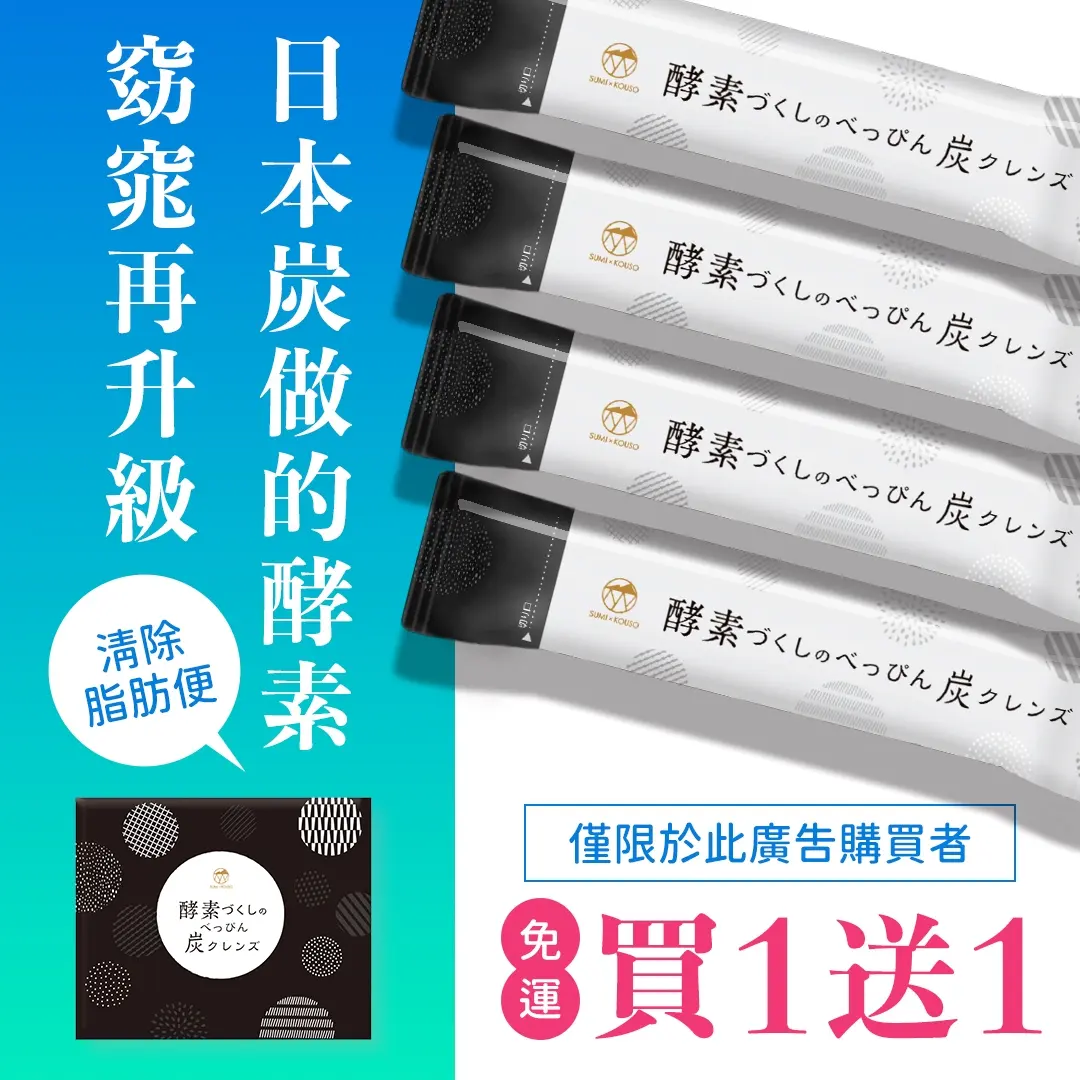 電商廣告Banner+文案